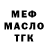 Дистиллят ТГК жижа Mexikk Mi