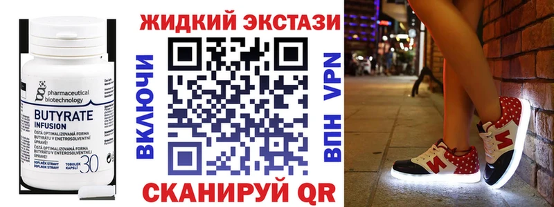 БУТИРАТ BDO  Салехард 