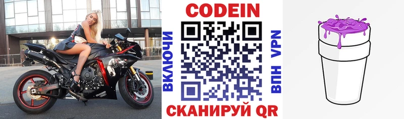 наркота  Салехард  маркетплейс клад  Кодеиновый сироп Lean напиток Lean (лин) 